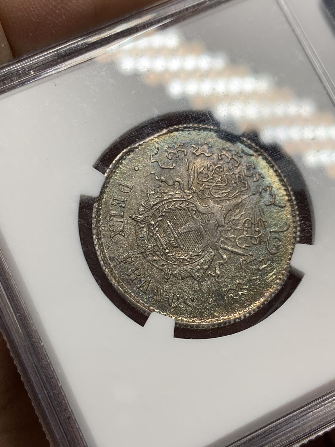 《竞宝斋》第333场 周日，周一 2场连拍 （全场包邮） NGC AU55 1860 柬埔寨诺罗敦一世2法郎银币 五彩包浆 极美