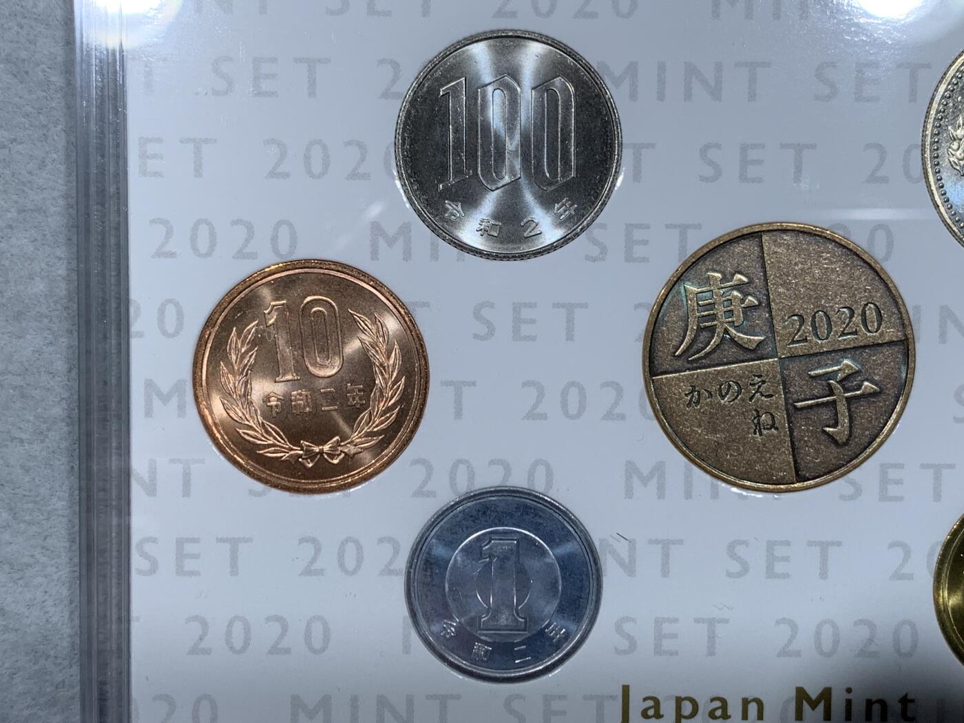 《竞宝斋》第333场 周日，周一 2场连拍 （全场包邮） 2020年日本令和二年MINT SET 套币 发行量较之前缩减许多 凑年份必备