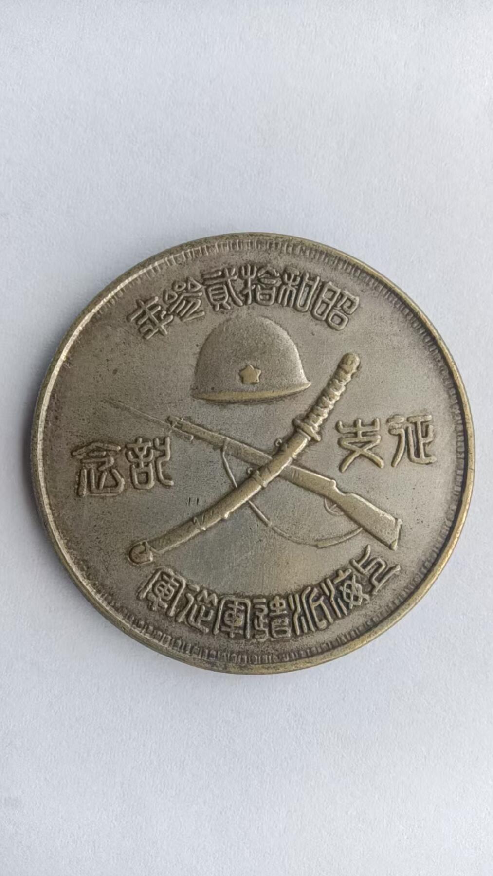 征支纪念- 币需地- 币需地- 麦稀奇