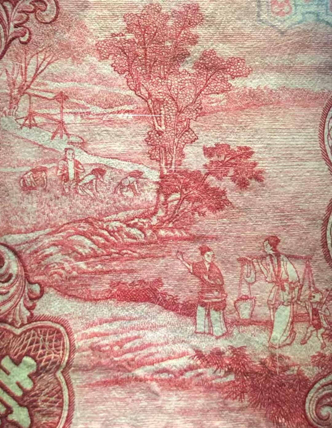 中国农民银行壹圆 