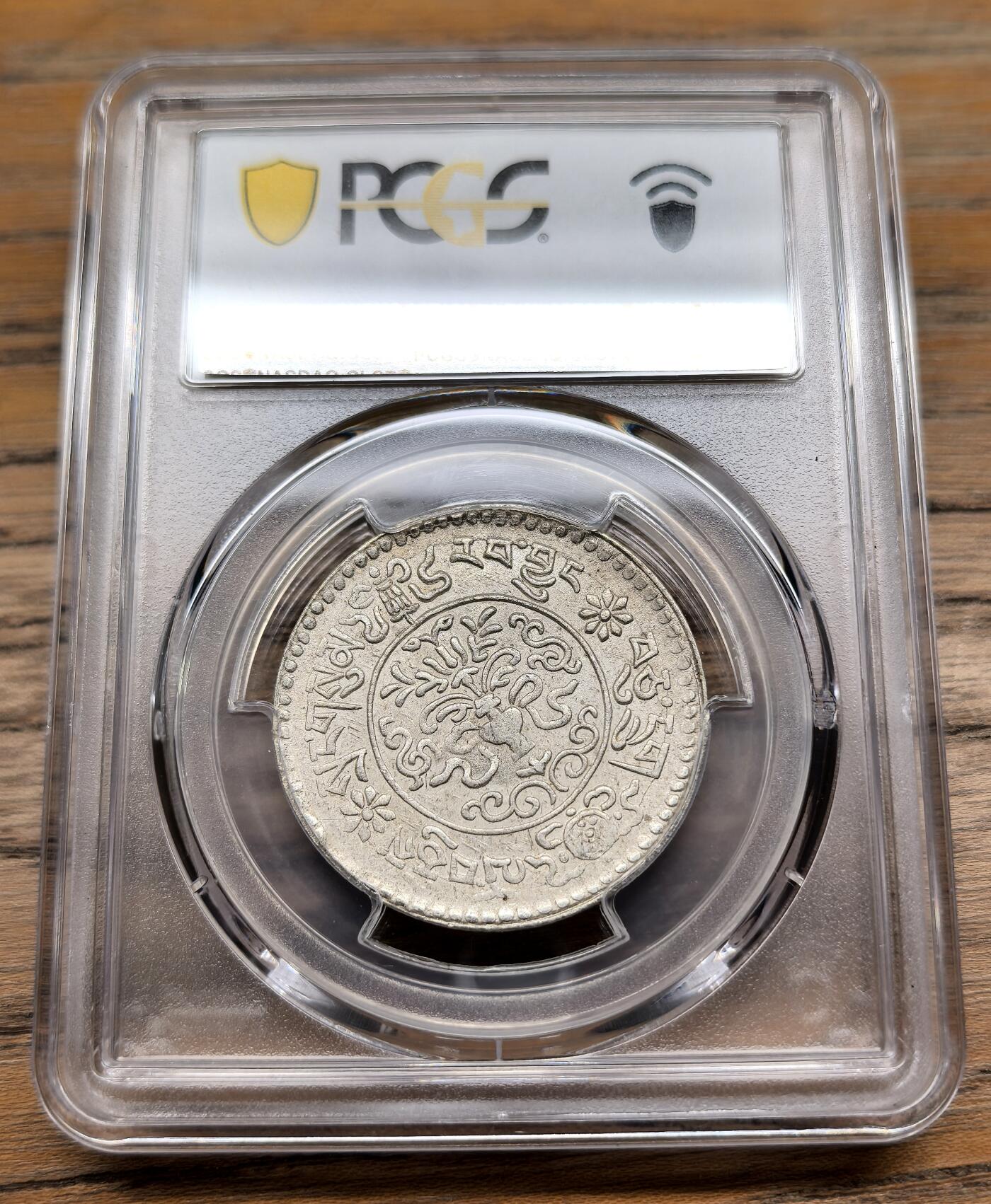 凡希社世界钱币微拍第二百九十二期 1938中国西藏大桑松三两银币PCGS-MS63