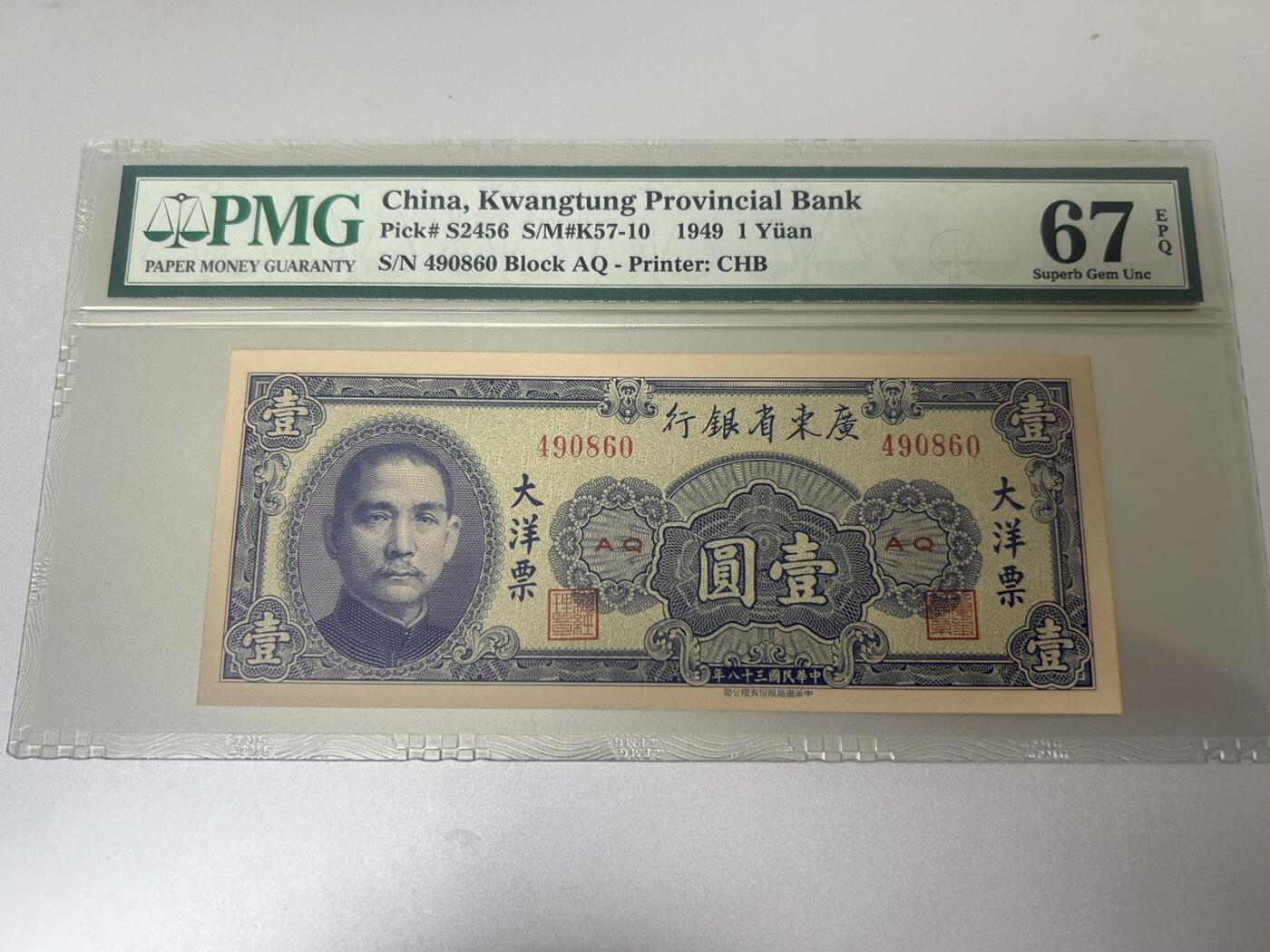 收藏联盟Quantum Auction 第396期拍卖