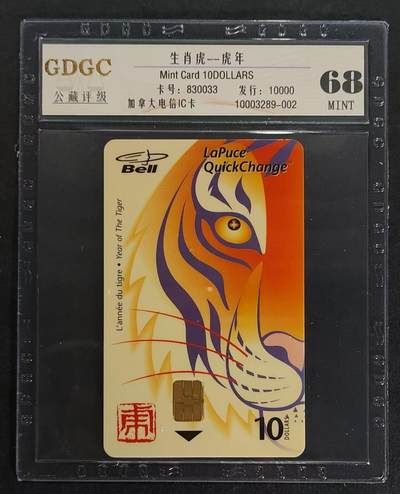 公藏评级第90期评级卡拍卖 - 加拿大电讯IC卡（老虎年）一全，发行10000，公藏68分。公藏评级专业有卡号及防伪标。