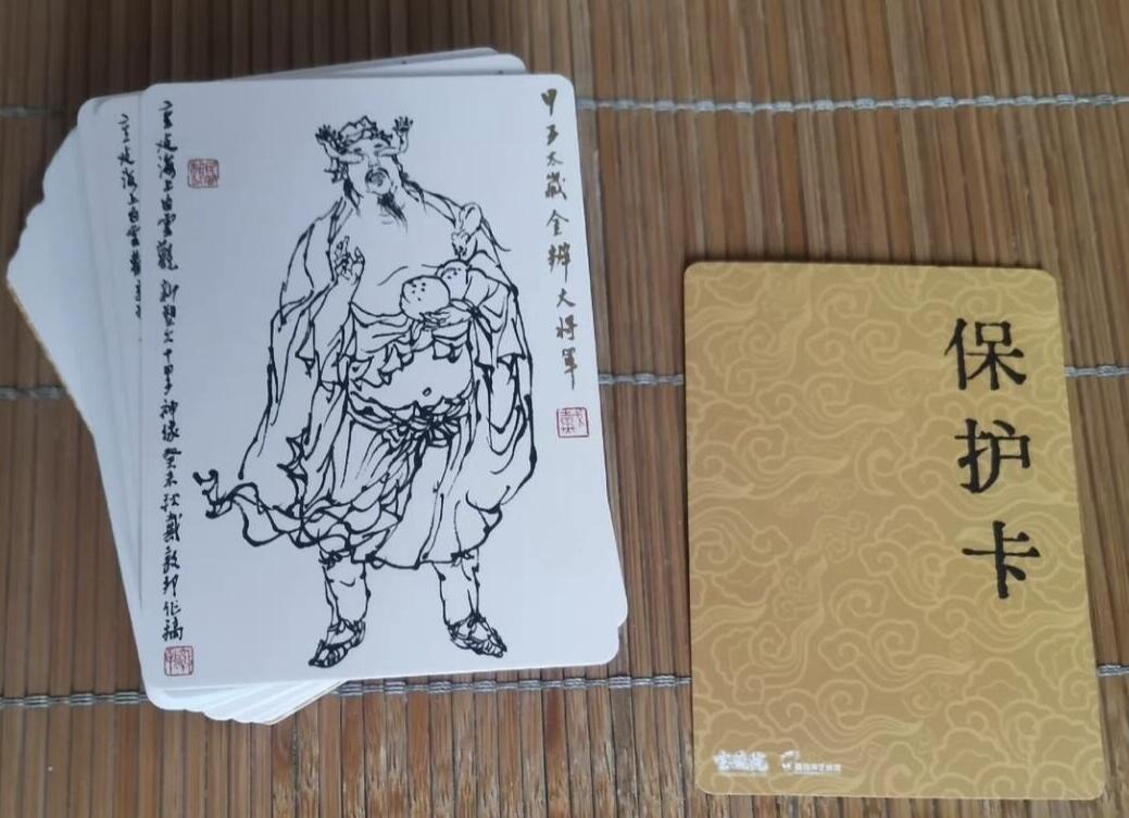 阳大大卡牌超级大甩拍第29期（固定周五晚上八点截拍，持续收拍品，进群福利早知道） 戴敦邦 六十甲子 线稿60张全套