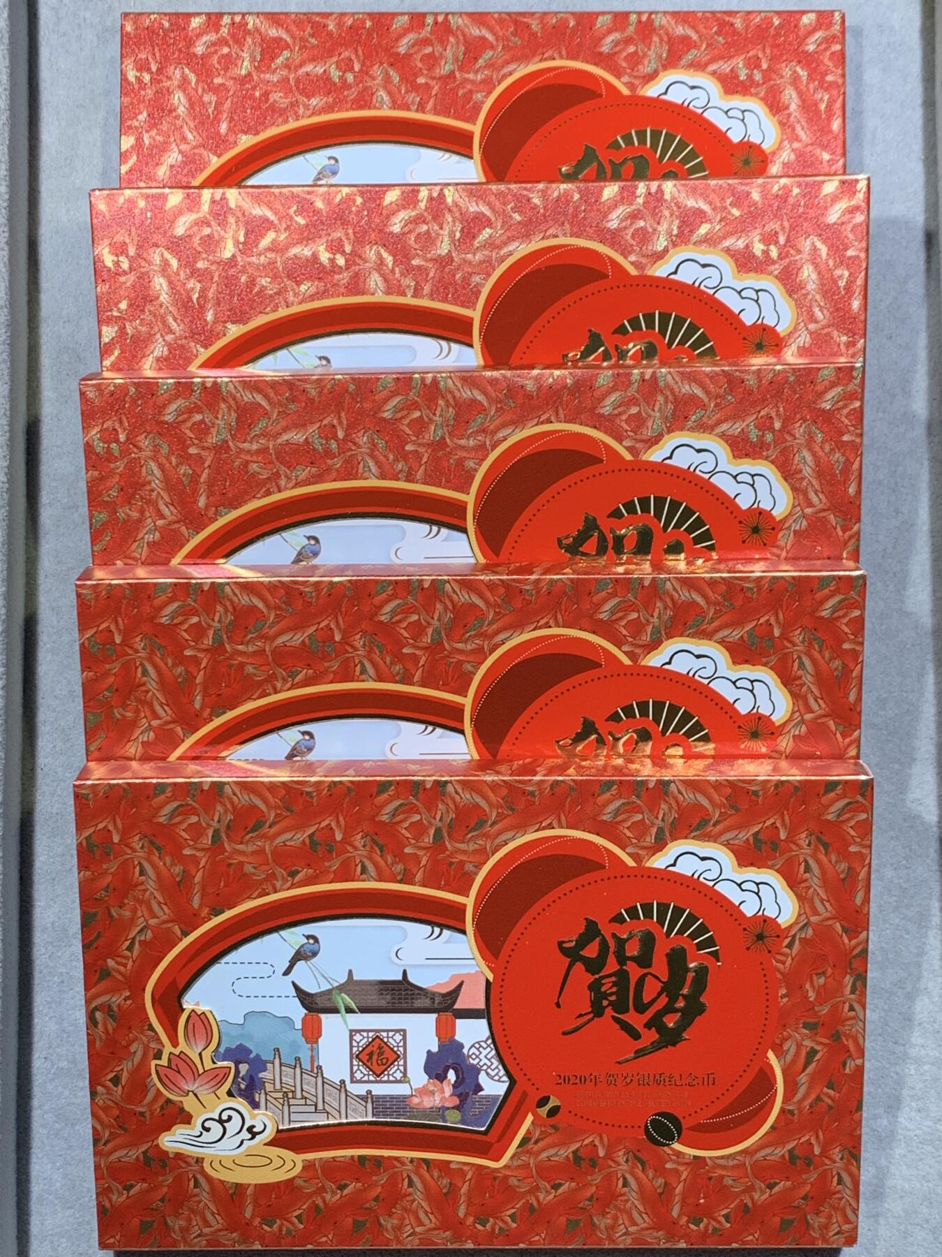 《竞宝斋》第333场 周日，周一 2场连拍 （全场包邮） 5套一组 2020年贺岁福字3元银质纪念币 带五连证书