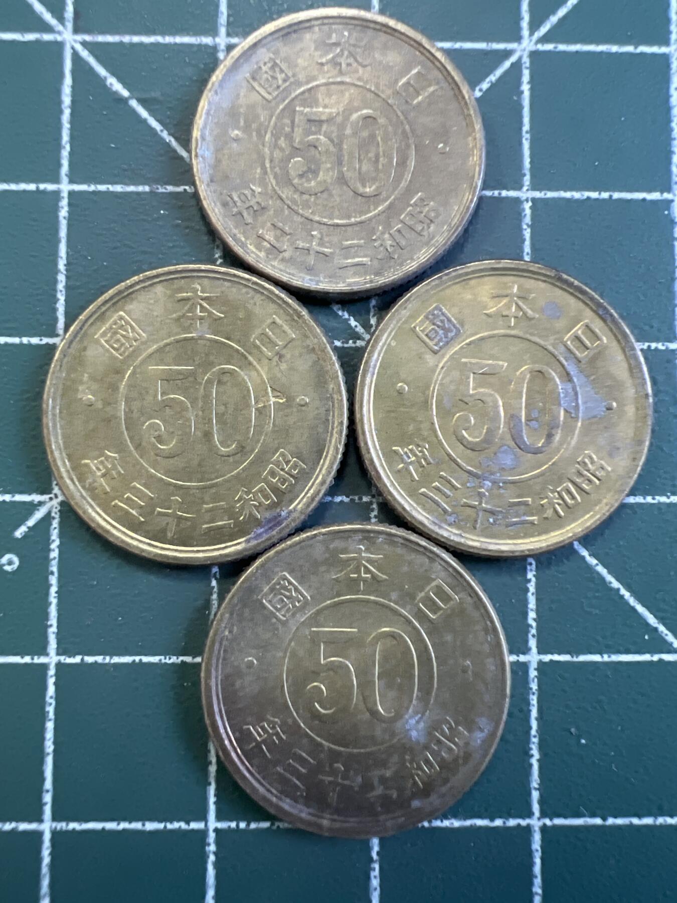 第775期  硬币专场 （无押金，捡漏，全场50包邮，偏远地区除外，接收代拍业务，本店十天发一次货） 日本五十钱  4枚