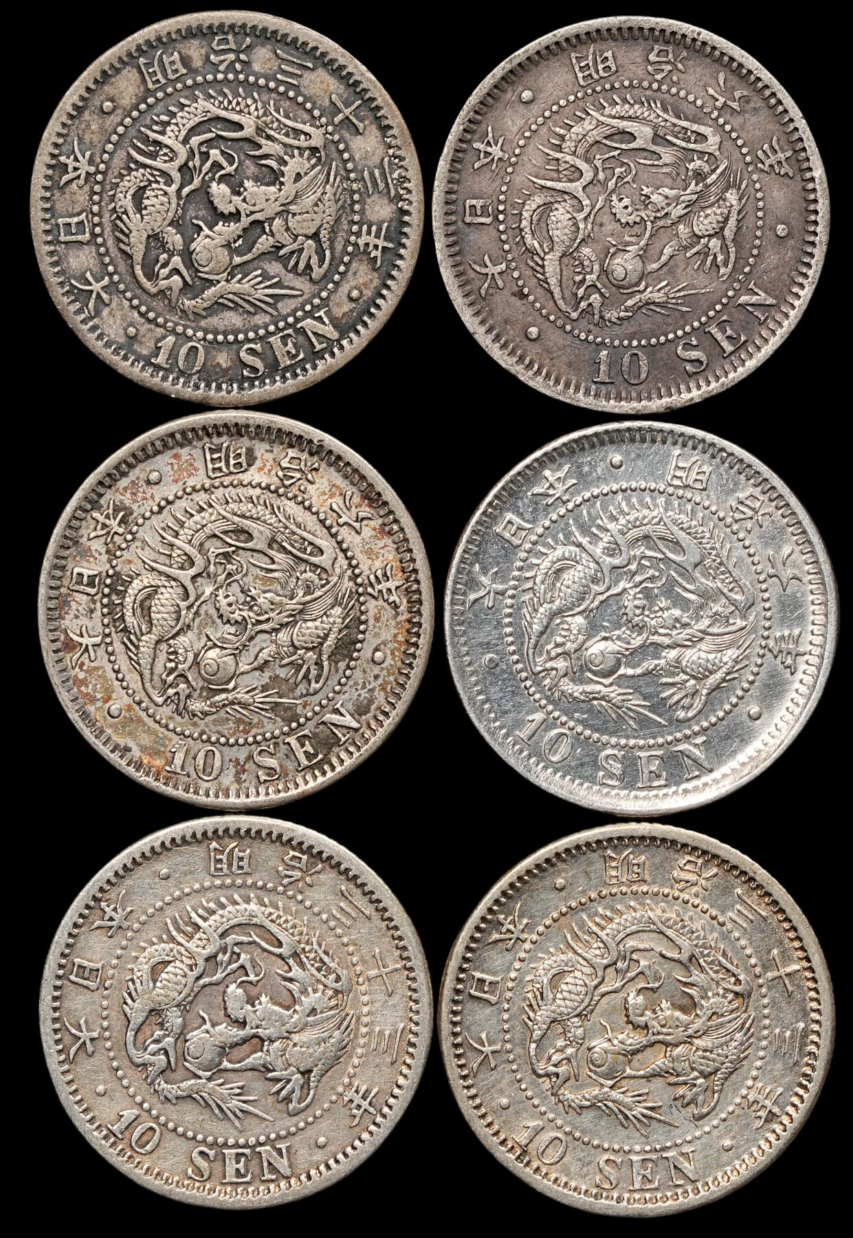 修遠堂世界钱币第四十九期 全场包邮 龙十钱银币六枚 第二组