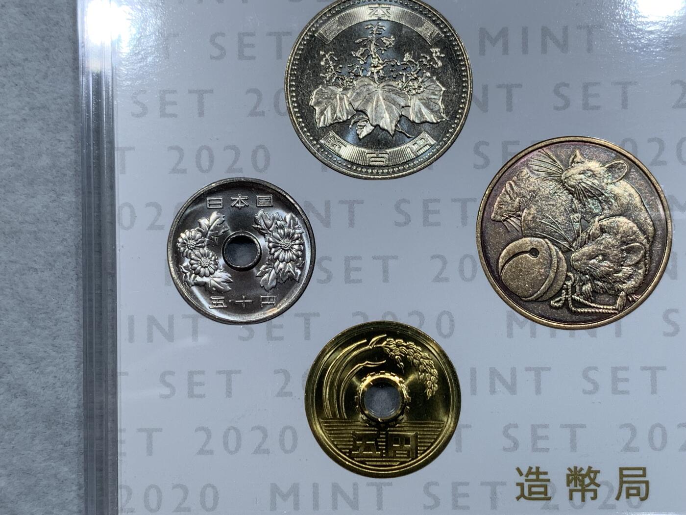 《竞宝斋》第333场 周日，周一 2场连拍 （全场包邮） 2020年日本令和二年MINT SET 套币 发行量较之前缩减许多 凑年份必备