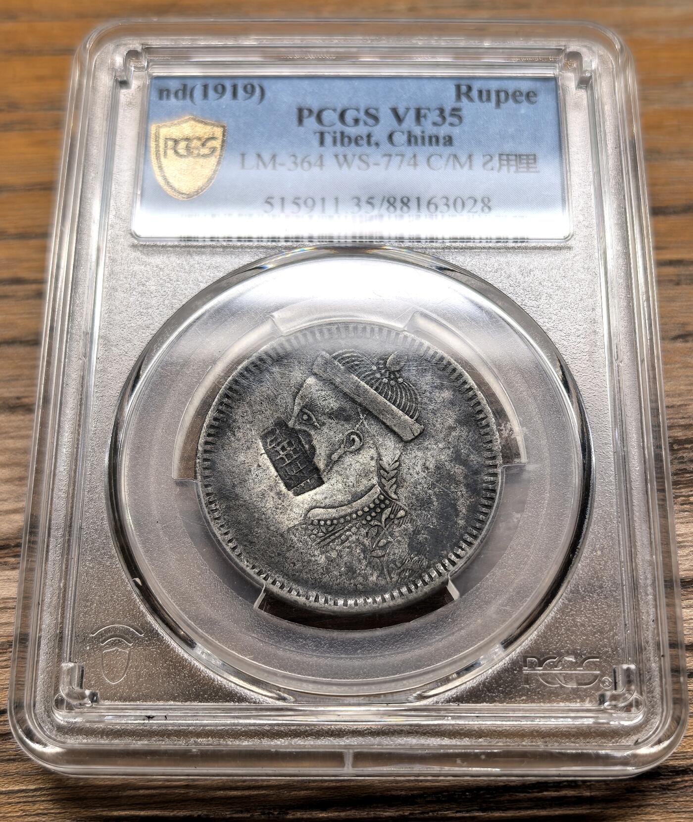 凡希社世界钱币微拍第二百九十二期 1919四川卢比加戳“里用”PCGS-VF35