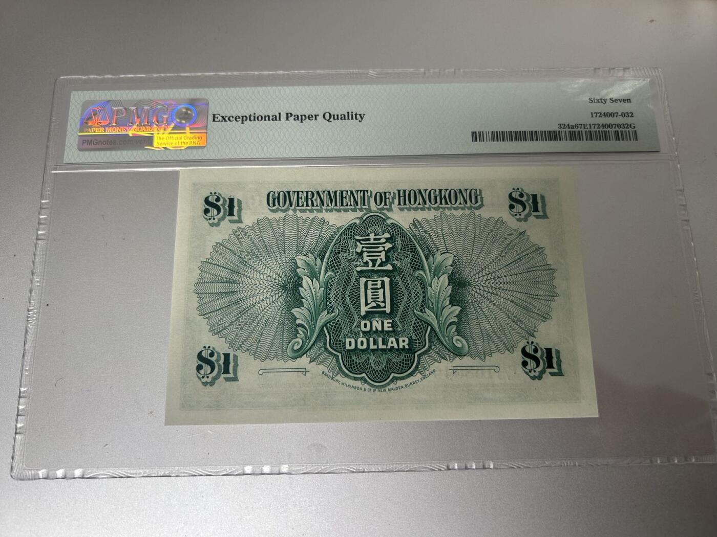 收藏联盟Quantum Auction 第396期拍卖 1949年香港政府一元券 绿乔治六世 PMG67E