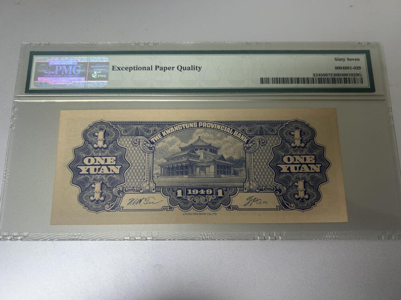收藏联盟Quantum Auction 第396期拍卖