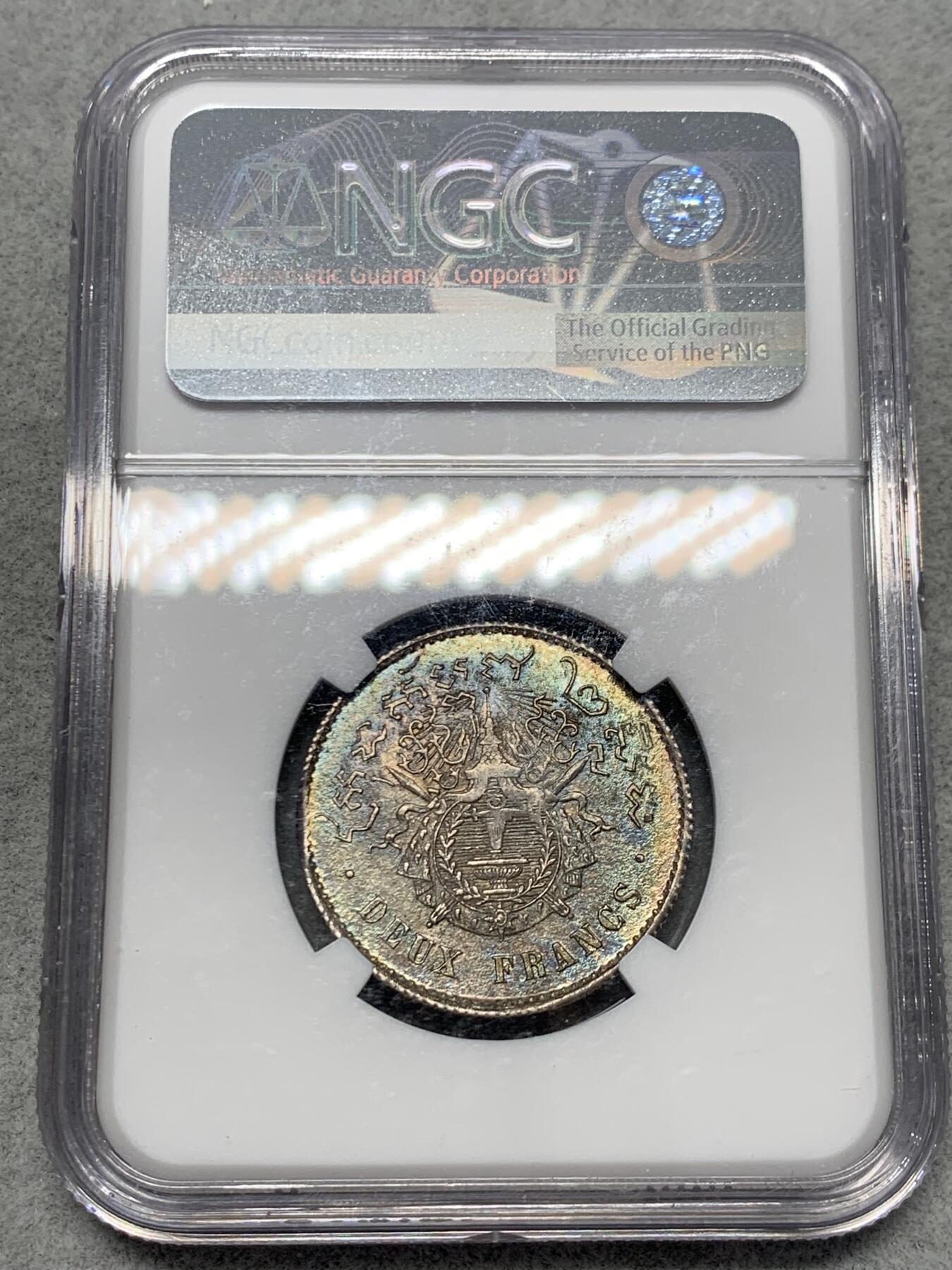《竞宝斋》第333场 周日，周一 2场连拍 （全场包邮） NGC AU55 1860 柬埔寨诺罗敦一世2法郎银币 五彩包浆 极美