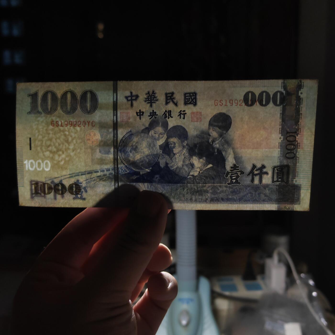 宝岛壹仟圆纸币