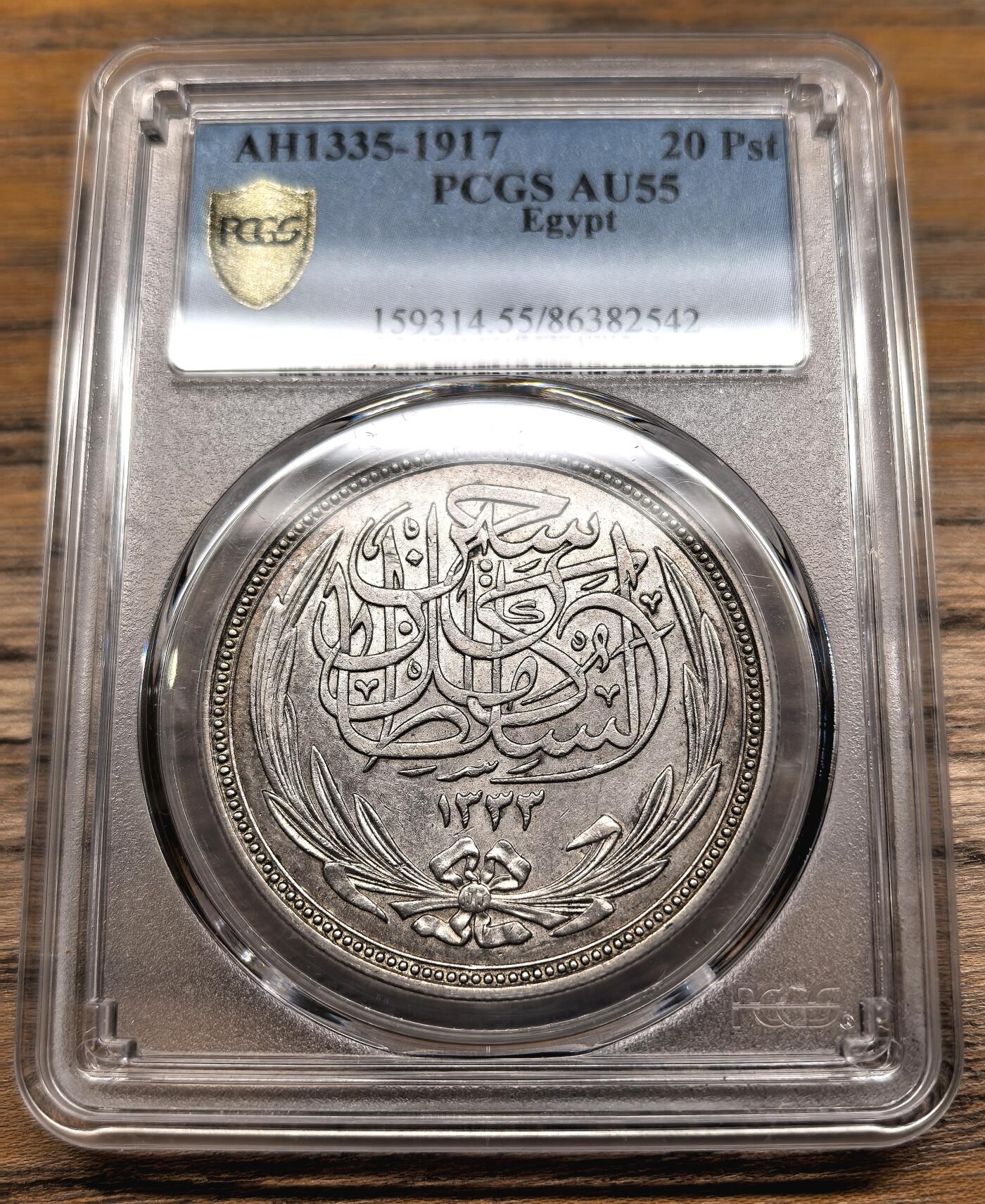 凡希社世界钱币微拍第二百九十二期 1917英占埃及20皮亚斯特大银PCGS-AU55