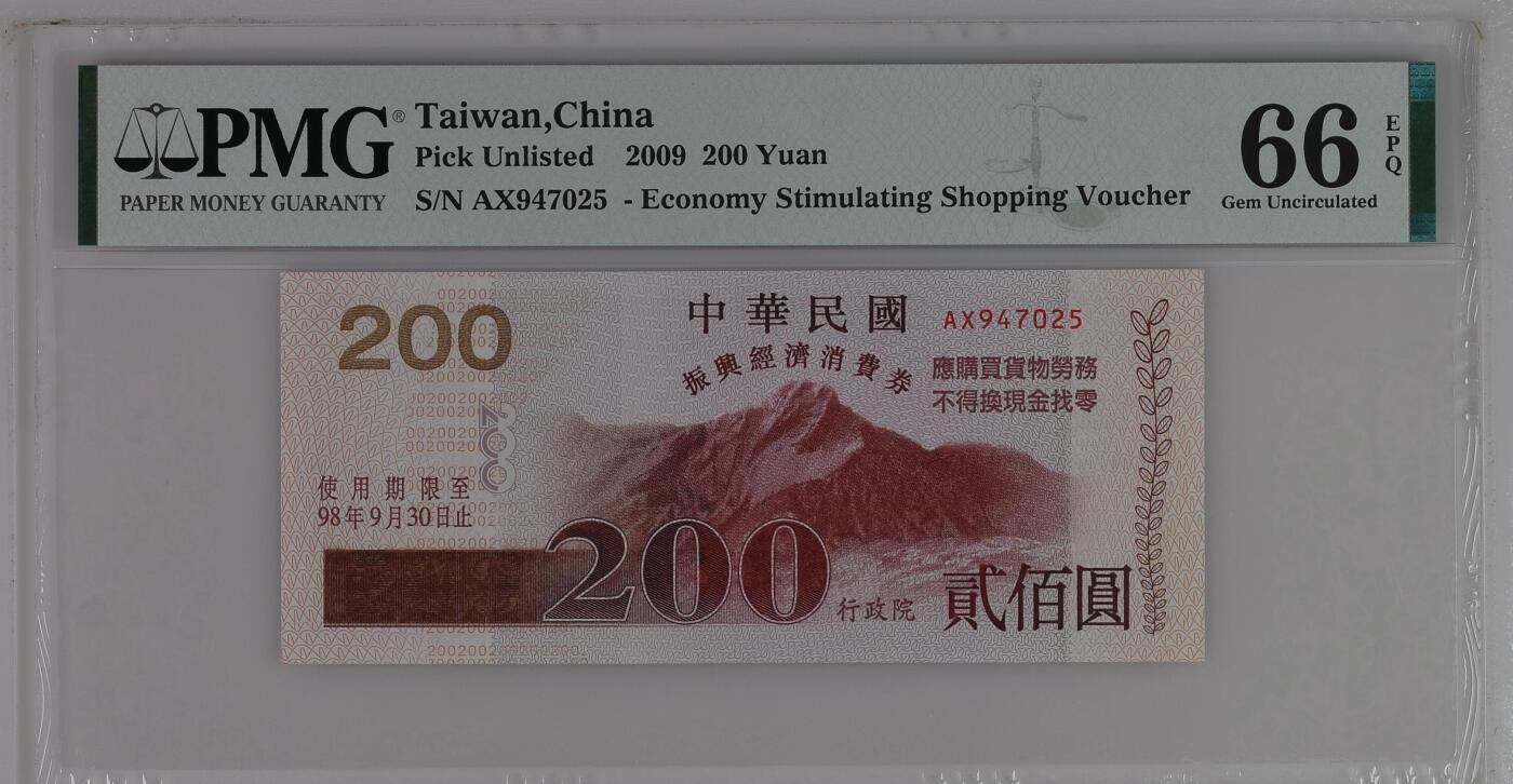 收藏联盟Quantum Auction 第396期拍卖