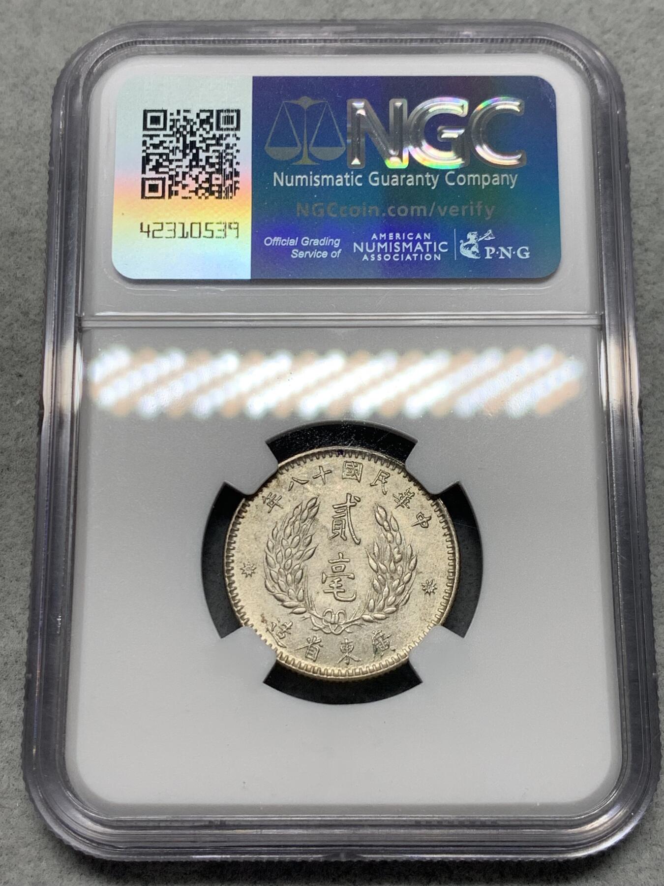 《竞宝斋》第334场 周日，周一 2场连拍 （全场包邮） NGC MS62 中华民国十八年1929孙中山像贰豪银币