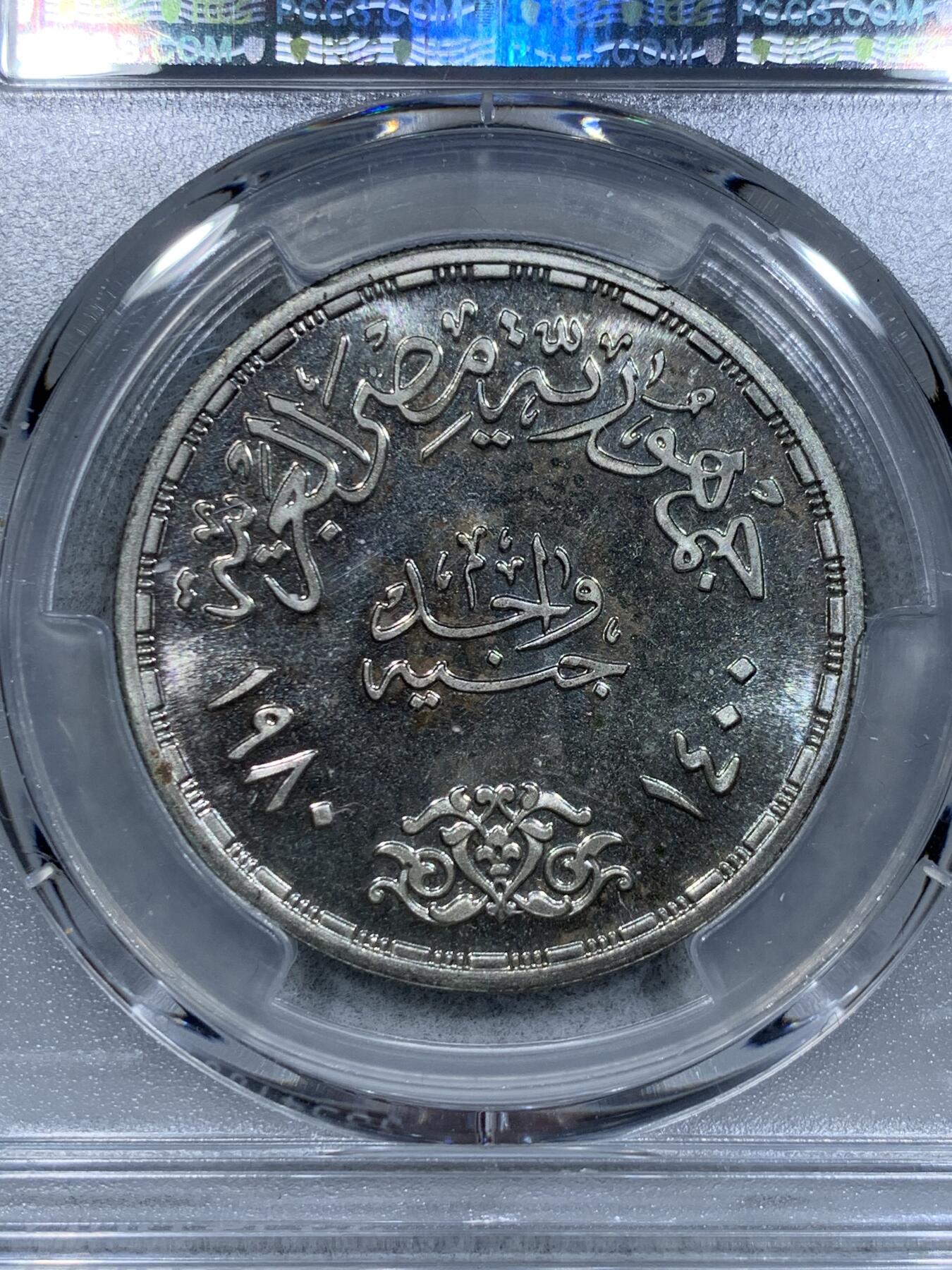 《竞宝斋》第334场 周日，周一 2场连拍 （全场包邮） PCGS PR66CAM 埃及1980年FAO纪念1镑精制银币