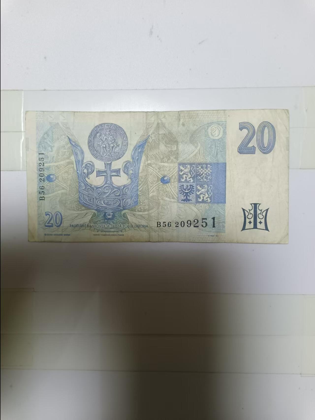 【20241204】非全新纸币第195场 捷克20克朗，有裂缝