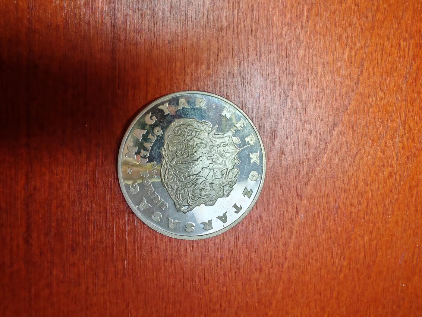 长老汇龙年精选第三十二场拍卖 1966匈牙利50弗林特精制银币