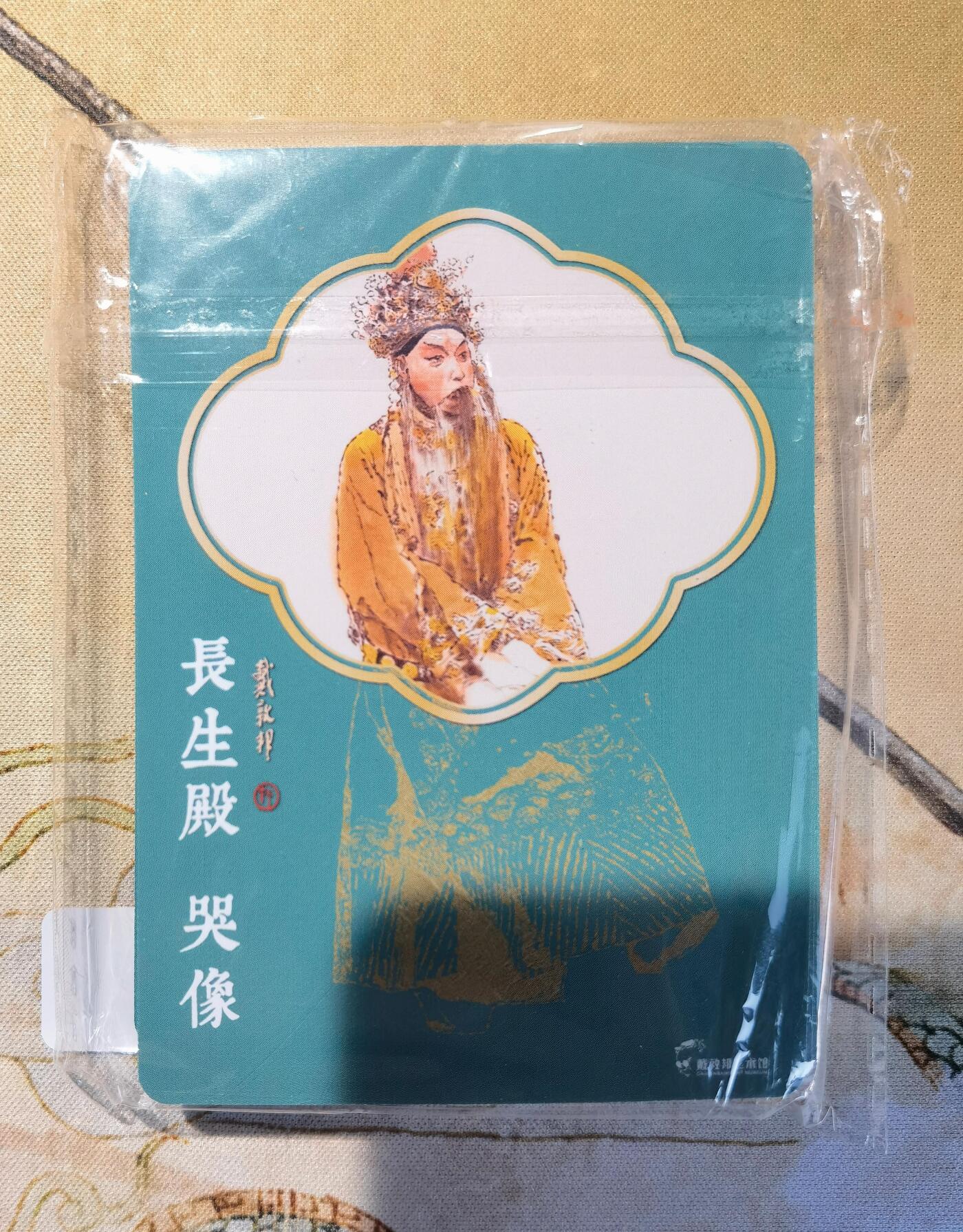 奇趣收藏卡牌拍卖第5场（全场包邮 收拍品免费上拍） 【套卡】戴敦邦《长恨歌》戏曲人物普卡一套21张含跳加官，全新仅拆检查，众筹图参考，个别金字掉金，见图介意勿拍