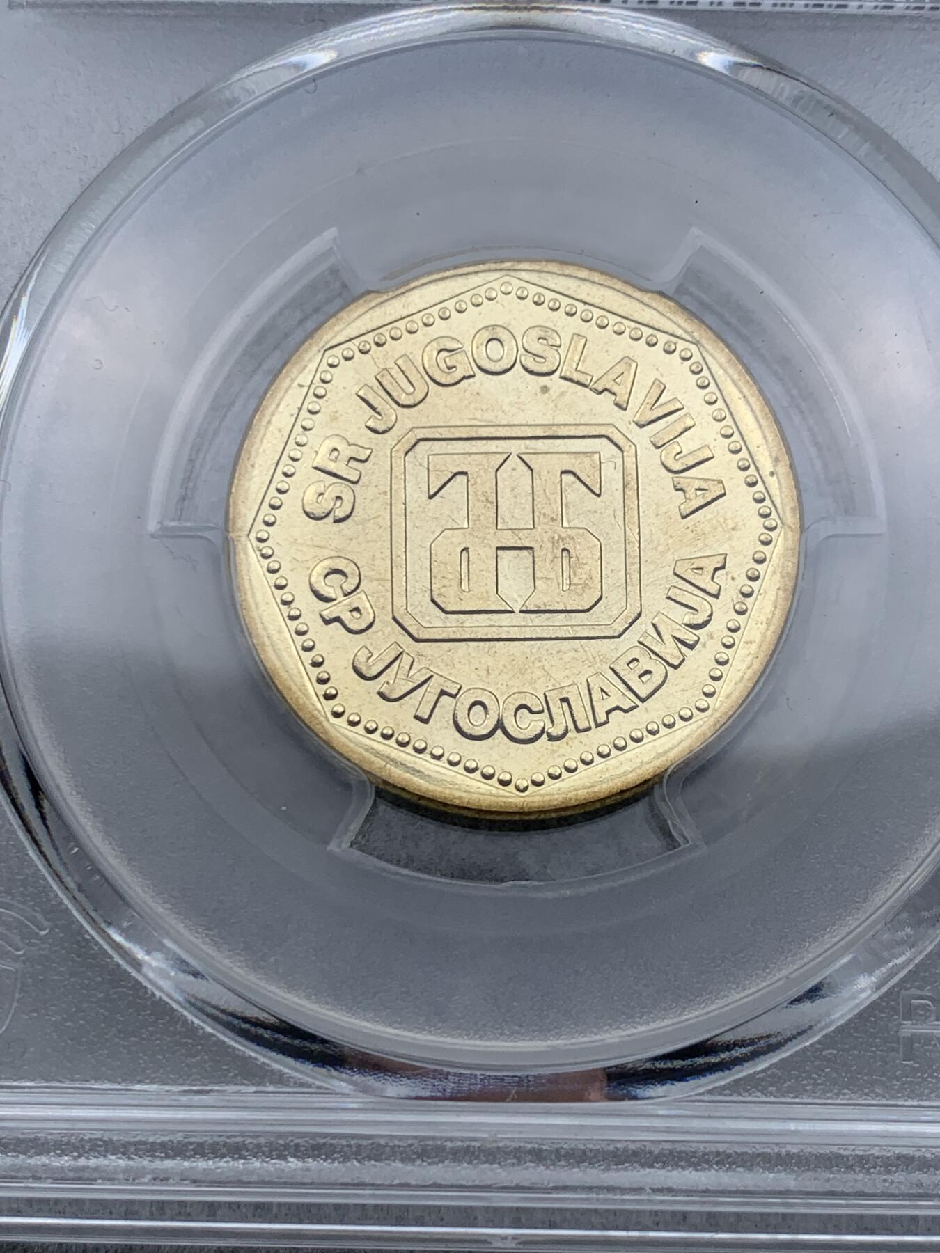 《竞宝斋》第334场 周日，周一 2场连拍 （全场包邮） PCGS MS65 南斯拉夫1993年500第纳尔 未正式发行存世量估计1000枚左右