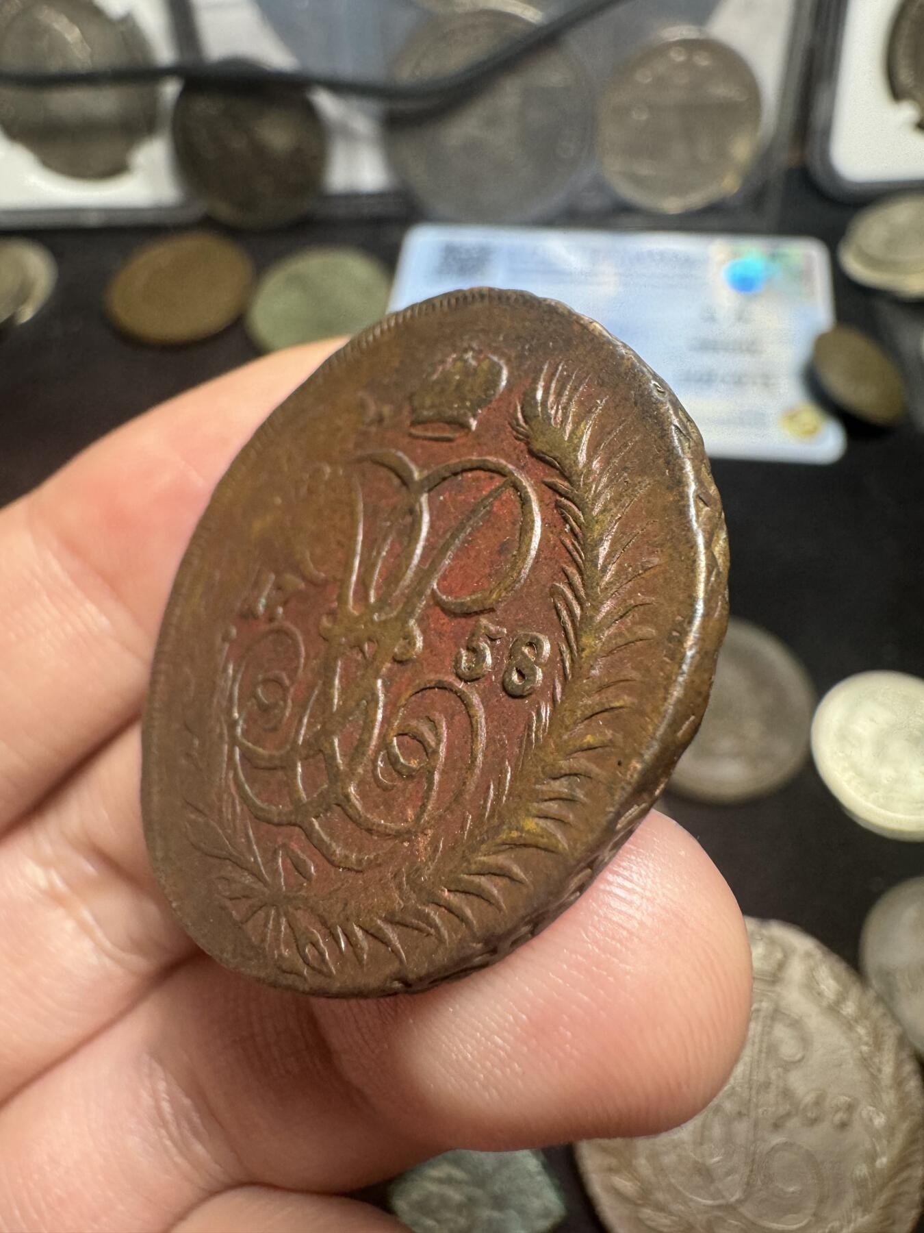 南宋泉阁俄币 外币 国币 专场第二期 沙俄 1758年伊丽莎白一世2戈比铜币 无厂标版 20.1g 偏重 少见 难得好品 正面圣乔治屠龙