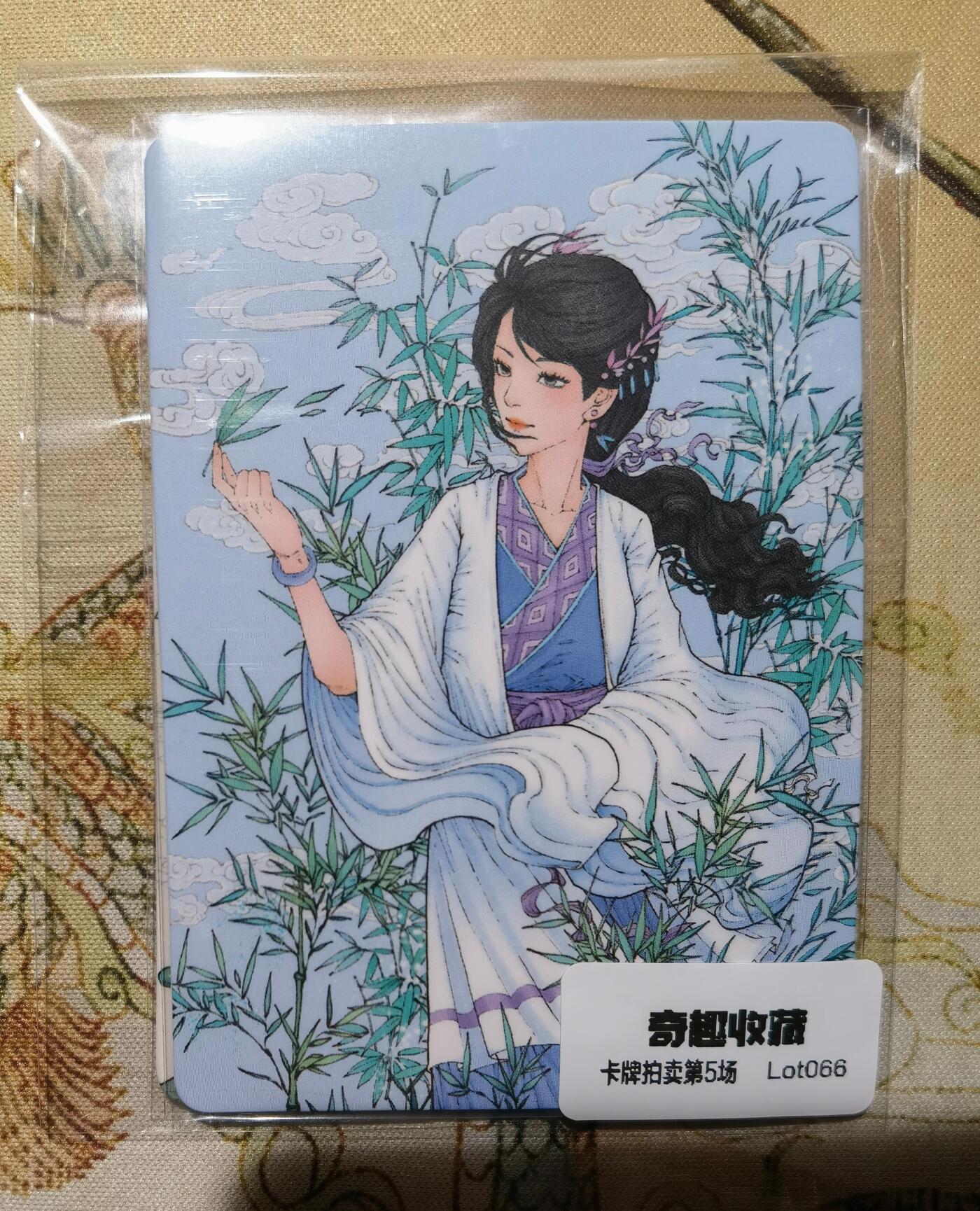 奇趣收藏卡牌拍卖第5场（全场包邮 收拍品免费上拍） 小花瓣药香2肤感卡桂枝+竹叶各1张63*88mm