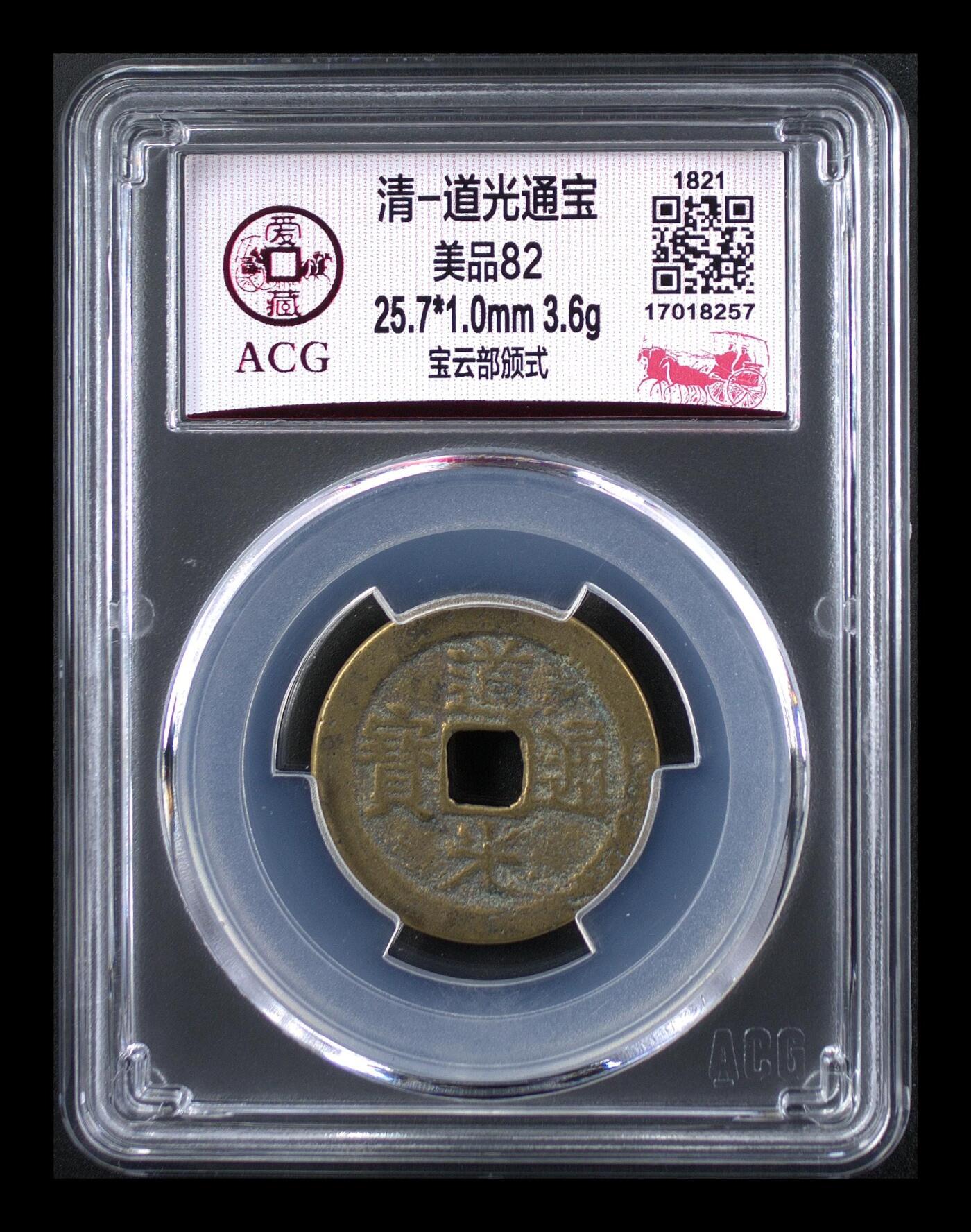 各种藏品大杂烩