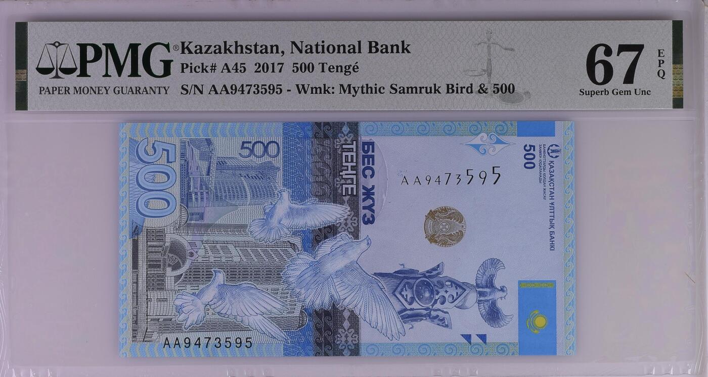 收藏联盟Quantum Auction 第396期拍卖 2017年哈萨克斯坦500腾戈 AA冠 PMG67E