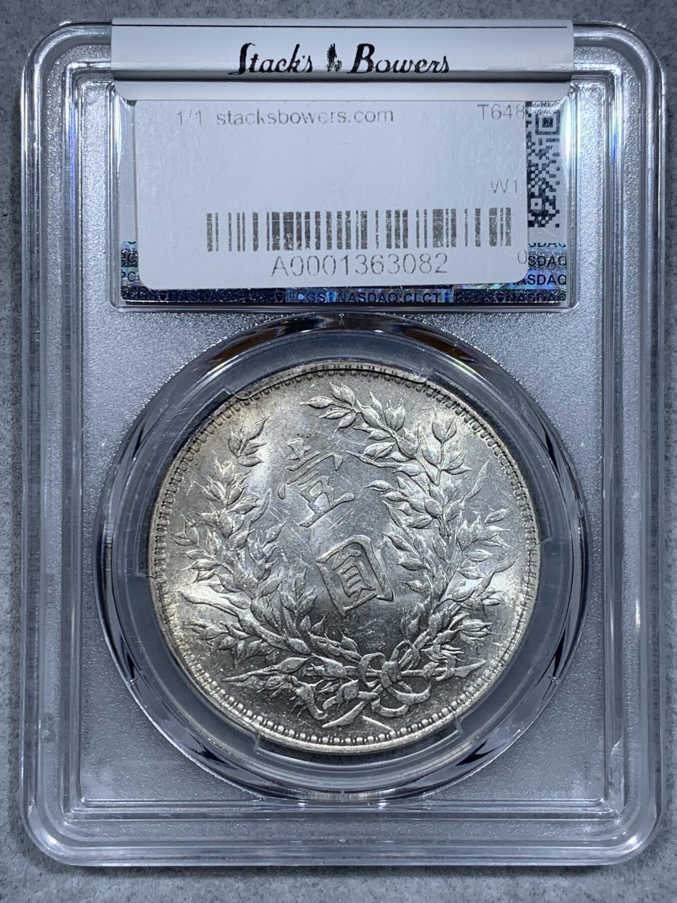 《竞宝斋》第334场 周日，周一 2场连拍 （全场包邮） PCGS AU58 民国十年袁像壹圆大银币，缺口中。银光流畅，光度不输MS。少见的小版别，比开口中更难得，P盒高分更是稀见。