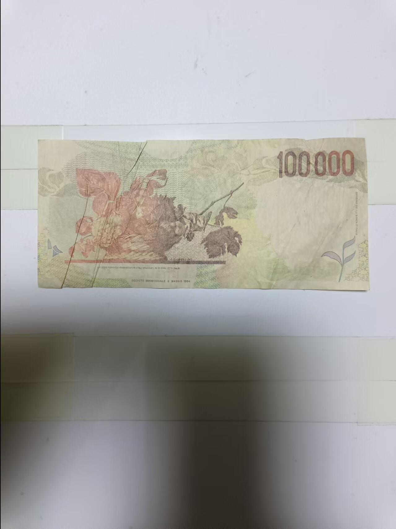 【20241204】非全新纸币第195场 意大利10000里拉（高仿币，供收藏用，非真品）