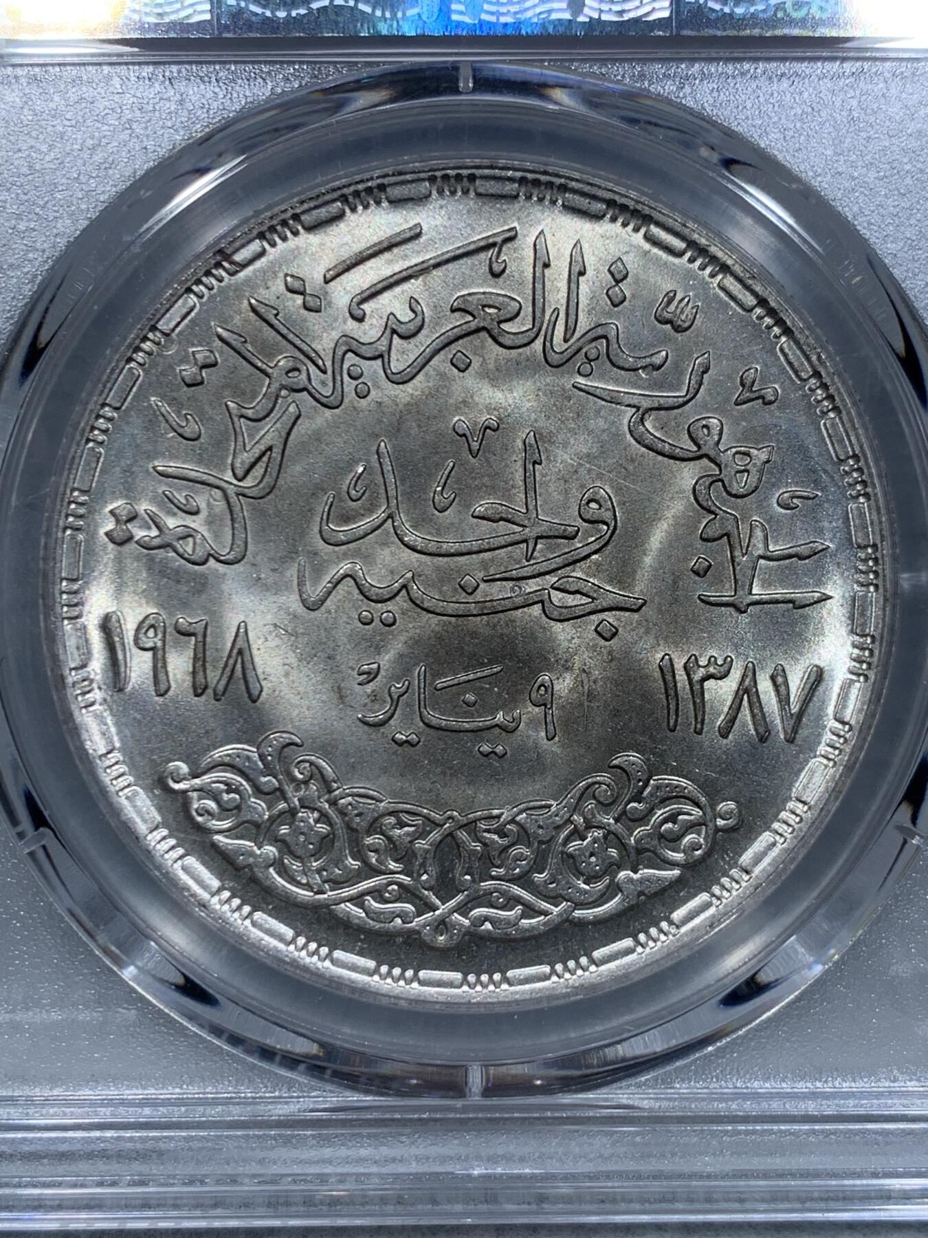 《竞宝斋》第334场 周日，周一 2场连拍 （全场包邮） PCGS MS66 埃及1968年阿斯旺大坝水电站1镑大银币