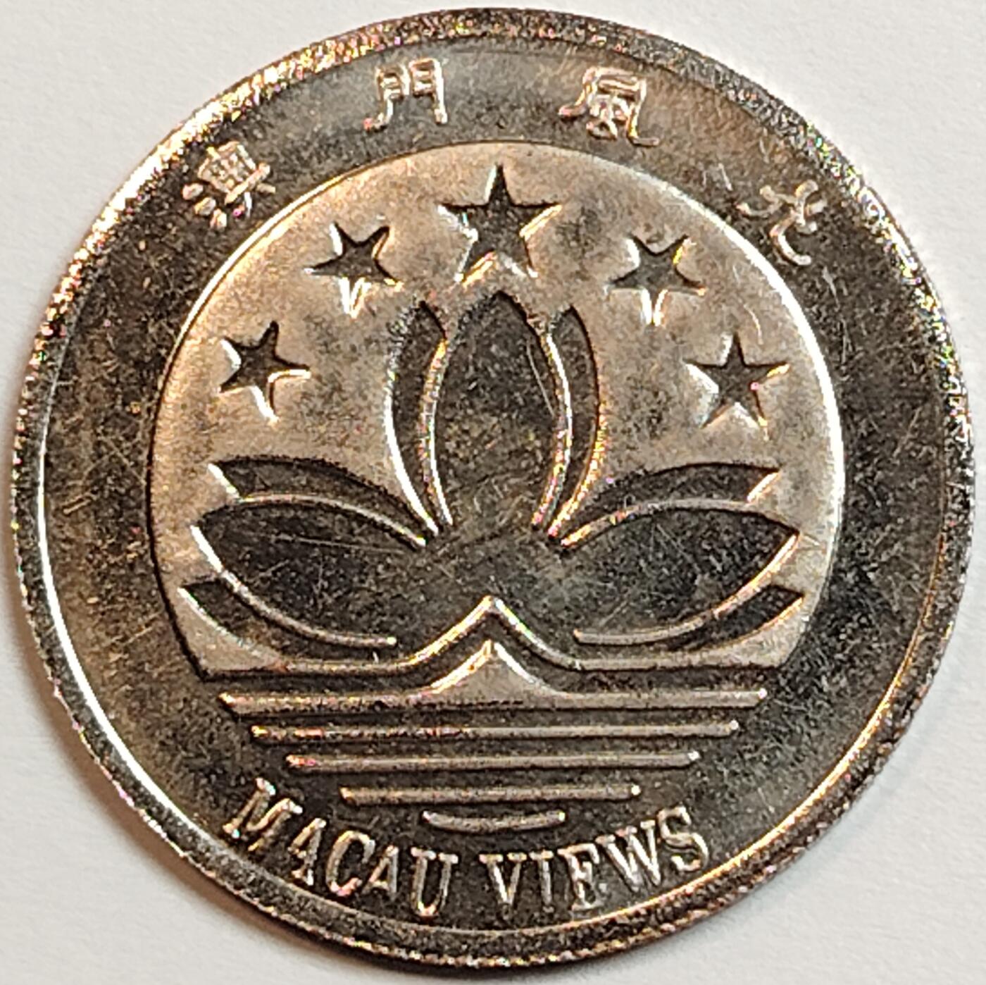 布加迪🐬～世界钱币(上海)🌾第 235 期 /  各国套币和散币