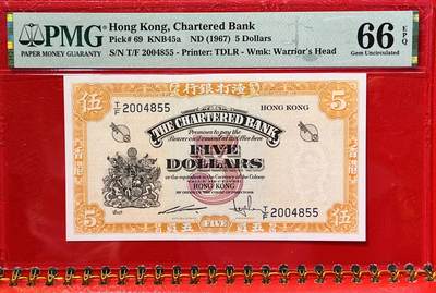 大中华拍卖第762期 - 香港渣打银行675黄钥匙 T/F2004855 黄钥匙纸币不仅是香港渣打银行历史的一部分，也反映了香港在20世纪中叶的社会和经济状况。对于收藏者和历史爱好者来说，这些纸币具有重要的意义。