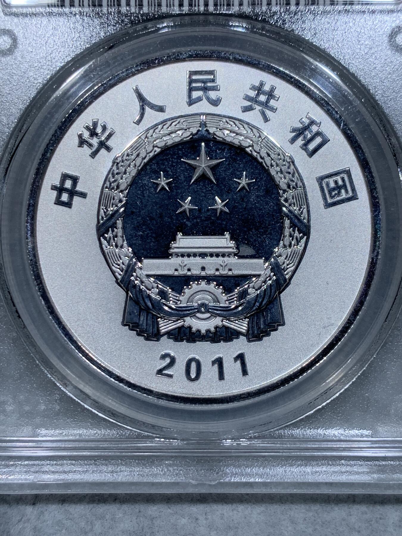 《竞宝斋》第334场 周日，周一 2场连拍 （全场包邮） PCGS PR69DCAM 2011年清华大学建校100周年精制银币