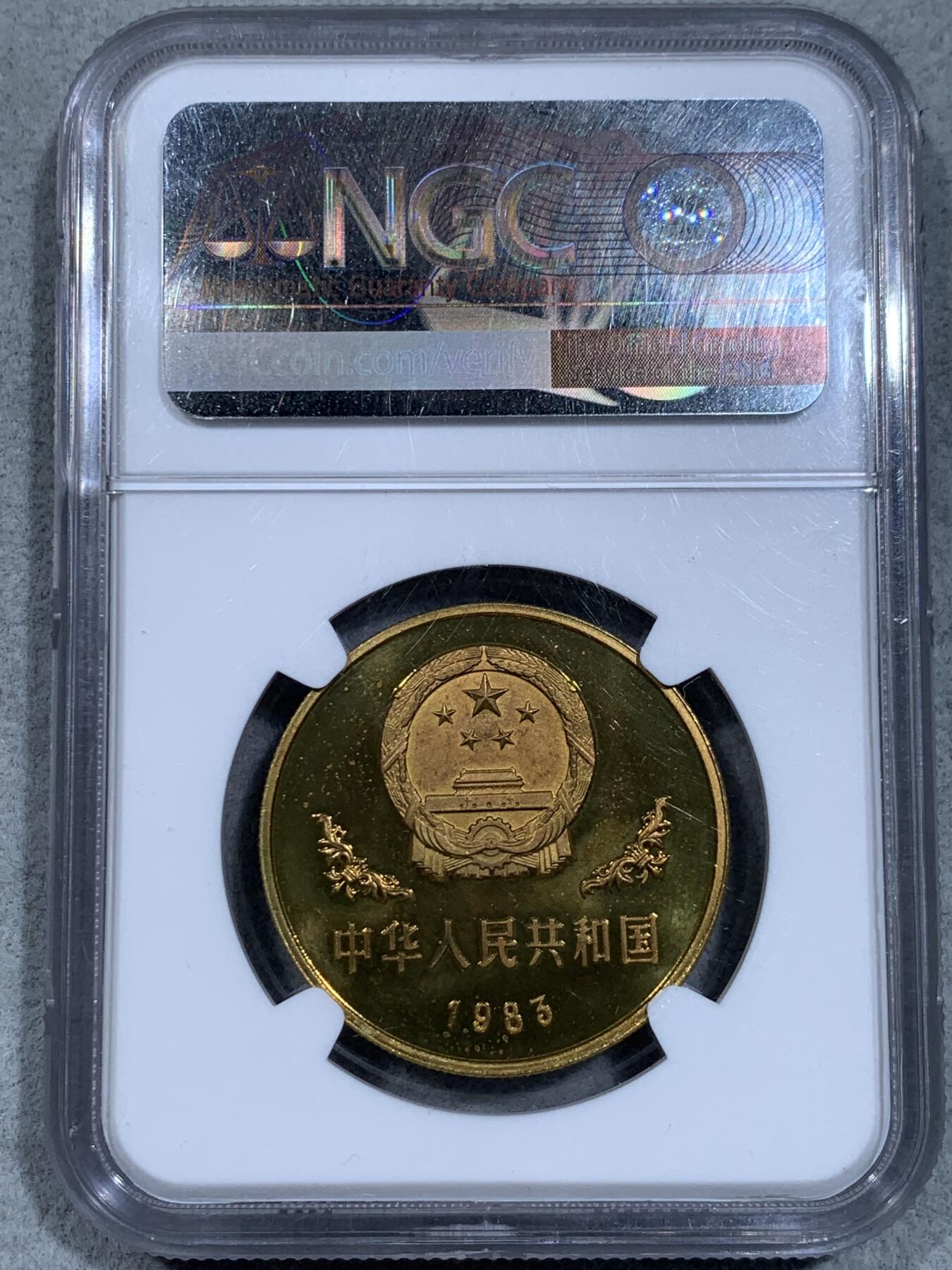 《竞宝斋》第334场 周日，周一 2场连拍 （全场包邮） NGC PF66CAMEO 中国1983年1元铜熊猫 非常少的品种