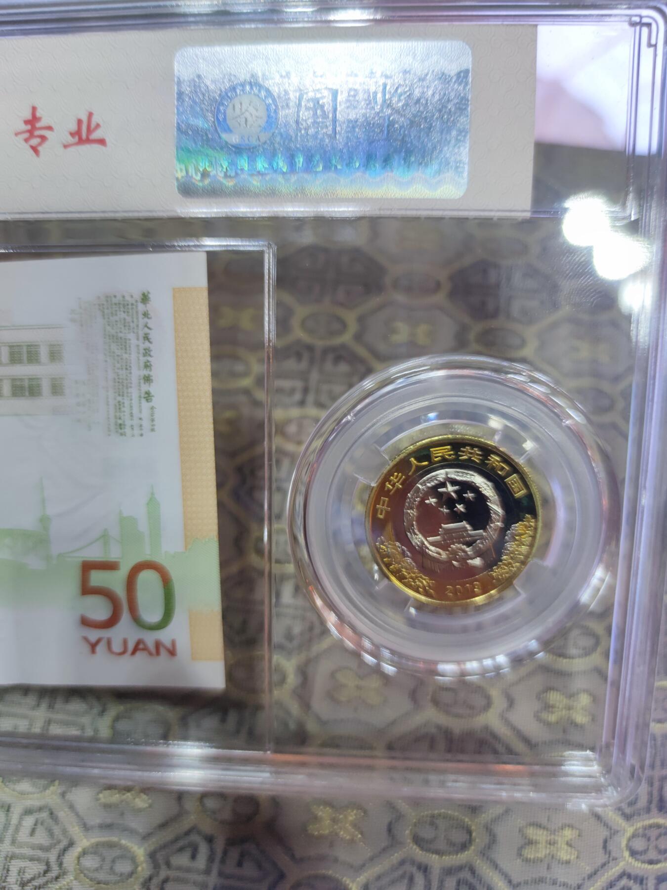 PCAI钱币2-97钱币章卡小专场 纪念币套装