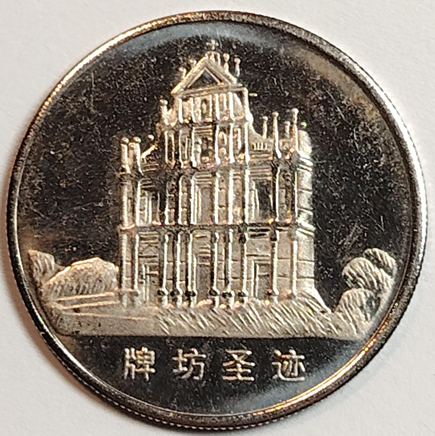 布加迪🐬～世界钱币(上海)🌾第 235 期 /  各国套币和散币