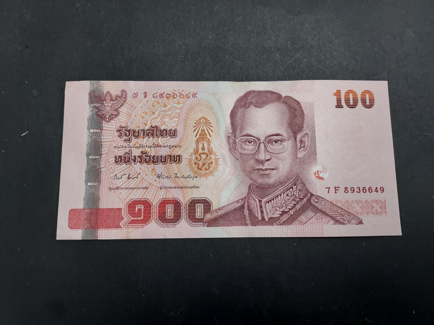 博彦收藏 2月16日 8点钱币专场 泰国旧版100泰铢 AU 9品