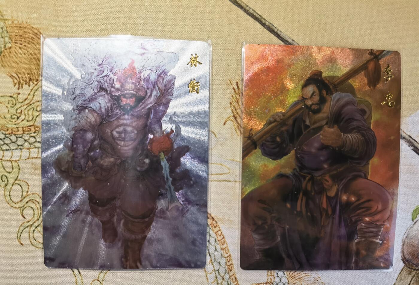 奇趣收藏卡牌拍卖第5场（全场包邮 收拍品免费上拍） 昆仑万象权迎东上色签绘水浒第一弹半粗，林冲+李忠2张63*88mm