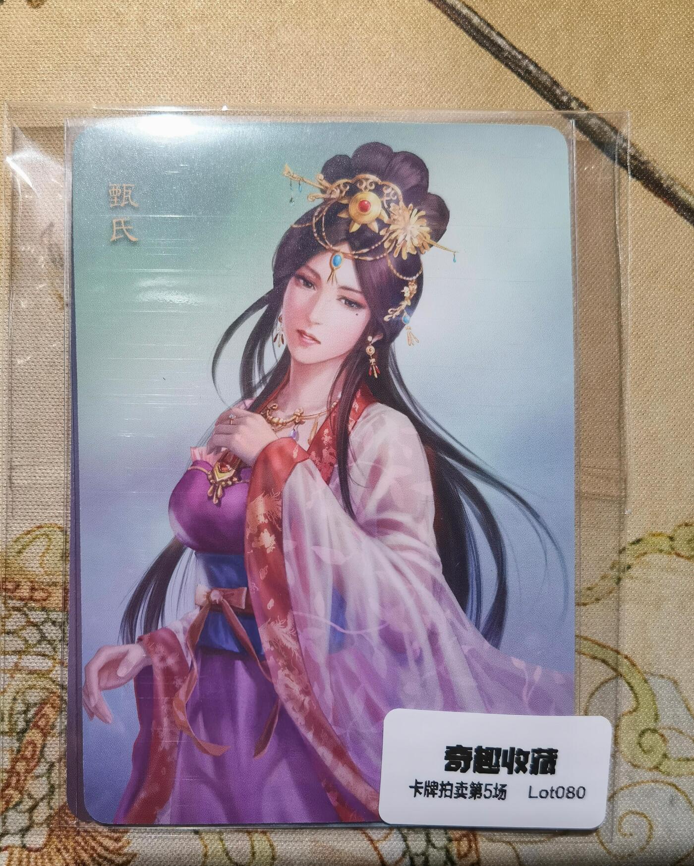 奇趣收藏卡牌拍卖第5场（全场包邮 收拍品免费上拍） 人文之宝光荣三国志正版授权项羽+虞姬普卡2张，63*88mm