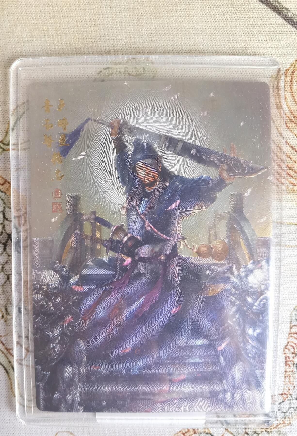 奇趣收藏卡牌拍卖第5场（全场包邮 收拍品免费上拍） 承匠张墨一天罡地煞水浒，承匠正版第二弹青面兽杨志1张，粗闪63*88mm，墨一老师经典作品，卡膜+卡册保存