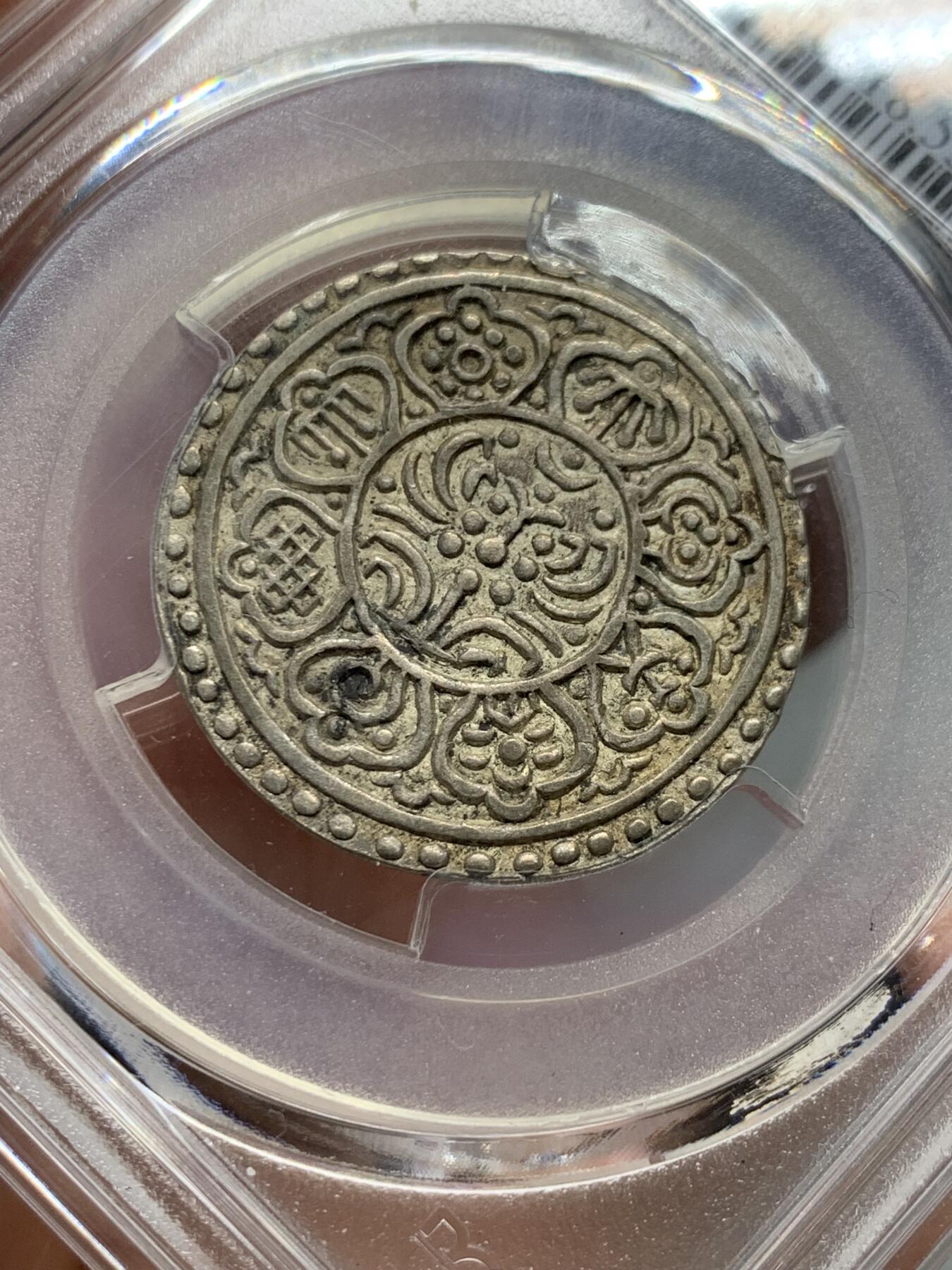 《竞宝斋》第334场 周日，周一 2场连拍 （全场包邮） PCGS AU53 西藏1899年章噶银币，原味深打