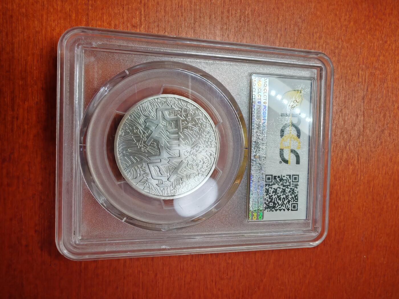 长老汇龙年精选第三十二场拍卖 1984以色列亲缘1谢克尔银币，PCGS MS69