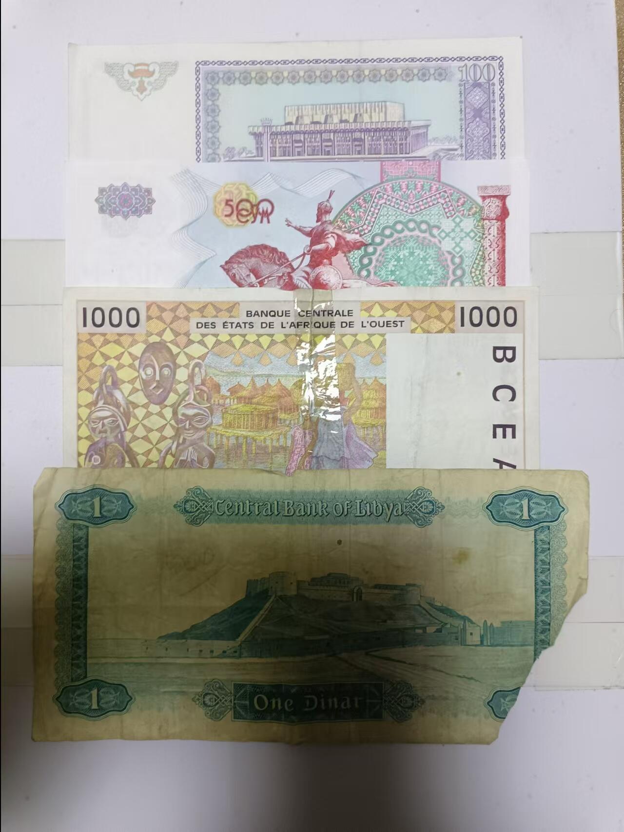 【20241204】非全新纸币第195场 外国纸币4张，有裂缝和破口