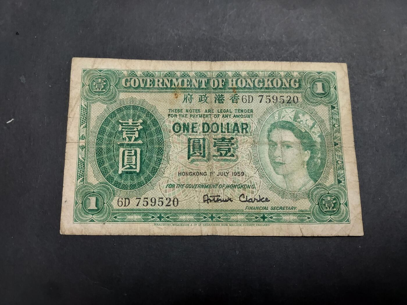 博彦收藏 2月16日 8点钱币专场 1959 香港女皇1元 流通品