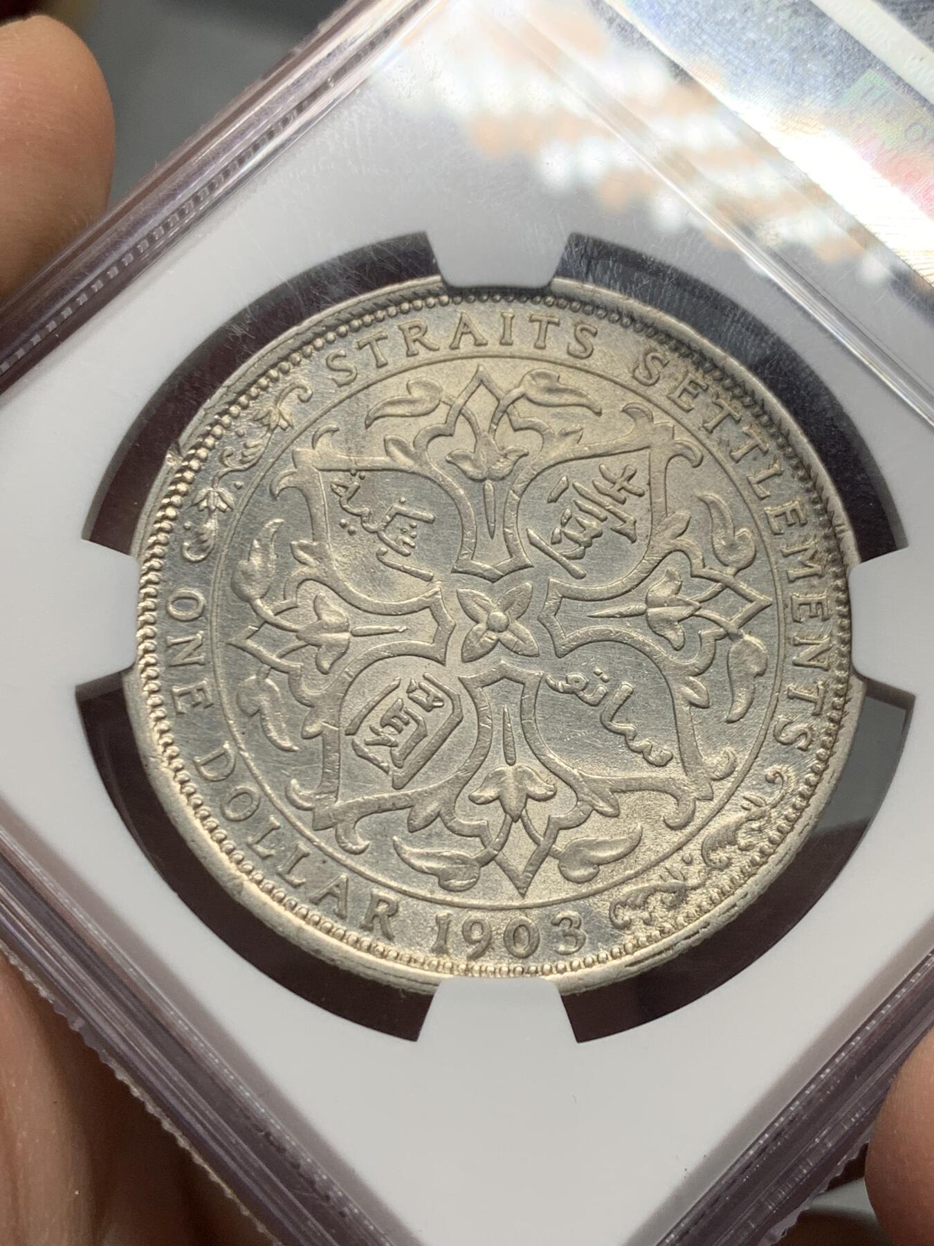 《竞宝斋》第334场 周日，周一 2场连拍 （全场包邮） NGC AU53 英属海峡1903年RAISED凸B版爱七一元大样银币，少见版