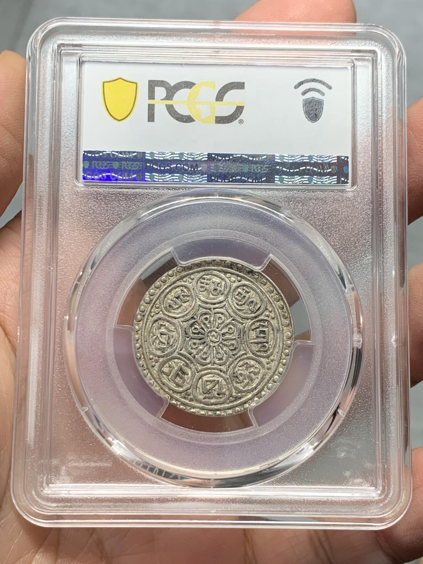 《竞宝斋》第334场 周日，周一 2场连拍 （全场包邮） PCGS AU53 西藏1899年章噶银币，原味深打