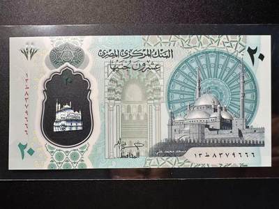 《外钞收藏家》第四百四十八期 - 2023年版埃及🇪🇬20镑塑料钞全新UNC豹子靓号666