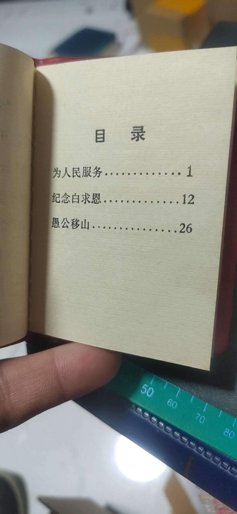 First